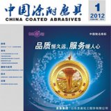 Magazine advertisements for coated abrasives