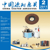 Magazine advertisements for coated abrasives products