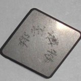 sintering turning insert