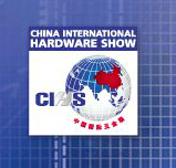 The 2014 China International Hardware Show (CIHS)