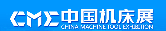 China Machine Tool Exhibition