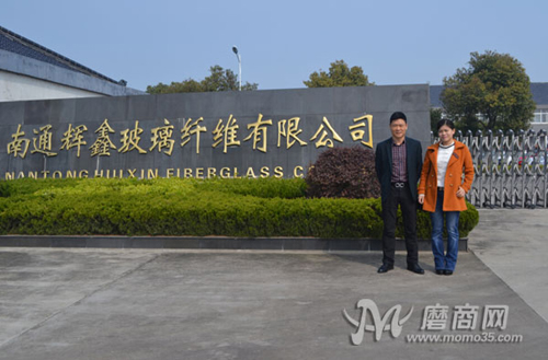 Nantong Huixin Glass Fiber Co., Ltd.